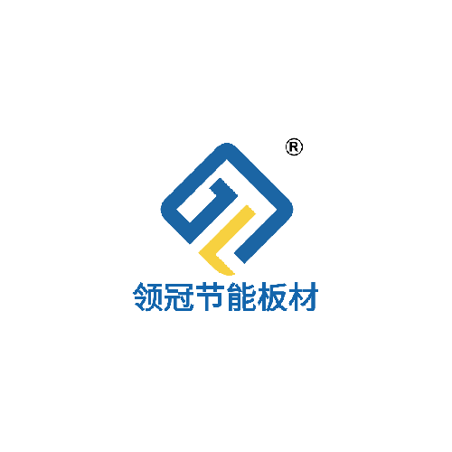 廣東領(lǐng)冠節(jié)能新材料有限公司